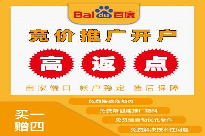 百度竞价开户全攻略：让你的广告效果翻倍